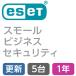  юридическое лицо специальный программное обеспечение для безопасности обновление для ESET маленький бизнес система безопасности 5 шт. 1 год CMJ-SB17-185-CMA