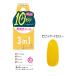 красота world BWpo Rige . licca premium 3in1 vivid желтый WGC1004