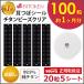 ≪お試し100粒≫耳つぼシール (チタン粒100粒) シールタイプ100粒 チタン粒 透明シール 阪村研究所 正規品 耳つぼジュエリー チタンビーズクリア 耳つぼ説明書付