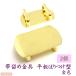  obidome metal fittings flat board is . attaching type gold color 2.5*1.6 2 piece l kimono small articles yukata kimono resin obidome parts obidome handmade hand made handicrafts 