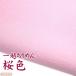  one . crepe-de-chine Sakura color knob skill for cut crepe-de-chine |.. skill beginner raw materials knob skill cloth peace cloth plain single color cloth handmade handicrafts 