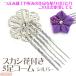  ska si flower attaching 5 pair comb silver // hair metal fittings foundation resin handicrafts knob skill raw materials accessory parts 