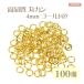  высокое качество круг can 4mm×φ0.7mm Gold цвет 100 шт l основа металлические принадлежности ma LUKA n.... аксессуары craft комбинезон рукоделие 