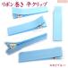  baby clip parts flat 4.5cm * Sky blue 5 piece / handmade raw materials hair ornament baby hairpin baby clip The Seven-Five-Three Festival .. three . baby hair clip handicrafts 