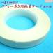  wire to coil for adhesive tape white color ( flora tape )12.5mm width l knob skill artificial flower for tape knob skill raw materials parts handicrafts 