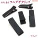  baby clip parts 3.5cm ribbon volume ending * black 5 piece 