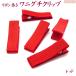  baby clip parts 3.5cm ribbon volume ending * red 5 piece 