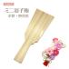  knob skill for Mini feather . board wooden less painting ( stand less ) approximately 15cm height l knob skill the first New Year is ... peach. ... festival celebration of a birth The Seven-Five-Three Festival purity board handmade raw materials handicrafts 