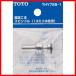 THY725-1 TOTO ԥɥʥɥ饤Сѡ13mmѡ Ԣ