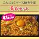 me... телевизор . ознакомление конняку якисоба 6 еда конняку ramen конняку лапша низкий сахар качество сахар качество ограничение 221002