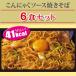 me... tv . introduction konnyaku yakisoba 6 meal konnyaku ramen konnyaku noodle low sugar quality sugar quality restriction 221002