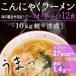 ZIP.... телевизор Hill наан tes. ознакомление диетические продукты конняку ramen низкий сахар качество еда конняку лапша сахар качество ограничение еда половина выполненный под заказ 12 еда 