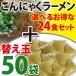 ZIP.... телевизор Hill наан tes. ознакомление диетические продукты конняку ramen низкий сахар качество изменение шар изменение шар [ можно выбрать выгодный 24 порций комплект ]+[ изменение шар 50 еда ] 221020