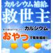 ���N�⏕�H�i �J���V�E���E�G�n�[�X 60������ ���N�ێ� �E�G�n�[�X �J���V�E�� ������ �� �� ������ ����� �q�ǂ� ���N �H�i �h�{ �S�� �⋋ 325116 �֘A�摜2