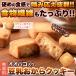 �󂠂� �I�I�o�R���� �H���@�ۖL�x ����������N�b�L�[ 500g ���N �_�C�G�b�g �u������ �H�i �̂ɗD���� ���َq �d�� �N�b�L�[ �O���e���t���[ ����� 325220-01 �֘A�摜2