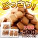 �󂠂� �I�I�o�R���� �H���@�ۖL�x ����������N�b�L�[ 500g ���N �_�C�G�b�g �u������ �H�i �̂ɗD���� ���َq �d�� �N�b�L�[ �O���e���t���[ ����� 325220-01 �֘A�摜3