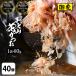 40 шт. комплект . Цу производство цветок и . Кацуобуси .. для бизнеса 40g/ пакет ... тунец-бонито . и ... приправа фурикакэ местного производства рука огонь гора массовая закупка продажа комплектом стружка сушеного тунца-бонито упаковка 325223-40