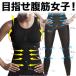 . pressure underwear shirt or spats .. posture correction under . discount tighten training . pressure inner Shape up inner lady's muscle ...328333