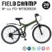 [ производитель прямая поставка ] складной велосипед FIELD CHAMP поле Champ W подвеска FD-MTB266SK MG-FCP266K горный велосипед 26 дюймовый mimgo420016