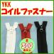 YKK ������ե����ʡ�No.5�� 50cm �ߤ� DA8LH