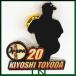  free shipping }JPBPA 20 number * Toyota Kiyoshi * baseball pin badge A00138