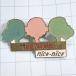  free shipping }NICONICO TAG LA VIE* antique pin badge A00859