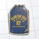  free shipping }EUROKIDS 92 bag * import antique pin badge A01732