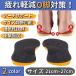 O legs correction insole middle bed O legs correction insole impact absorption fatigue difficult XO legs flatness pair earth . first of all, arch support pair bottom ..