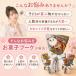 ���َq�u�[�P �v�`�M�t�g ���َq�l�ߍ��킹 �v���[���g �q���� �΂�܂� � �n���{�[�O�~ �A�j�}�� 12�� �֘A�摜2