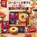 �X�^�[�o�b�N�X �M�t�g �Z�b�g �I���K�~ �R�[�q�[ �h���b�v ���� �ސE �h�V�̓� ���َq �l�ߍ��킹 �֘A�摜3