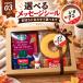 �X�^�[�o�b�N�X �M�t�g �Z�b�g �I���K�~ �R�[�q�[ �h���b�v ���� �ސE �h�V�̓� ���َq �l�ߍ��킹 �֘A�摜4