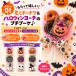 �n���E�B�� ���َq�u�[�P �v�`�M�t�g �Z�b�g �q���� �  �z�� �C�x���g �p�[�e�B�[ 6�� �֘A�摜2