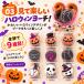 �n���E�B�� ���َq�u�[�P �v�`�M�t�g �Z�b�g �q���� �  �z�� �C�x���g �p�[�e�B�[ 6�� �֘A�摜4