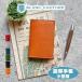 [ Blanc *kchu-ru] талант показатель блокнот маленький размер версия размер кожа заказ обложка для записной книжки античный кожа [ бесплатная доставка название inserting custom соответствует ]