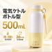 �|�[�^�u���d�C�P�g�� �R�[�h���X 3.0 �d�C�P�g�� �����^�� �[�d�� ���^ 500ml 3WAY���M 35���`100�� ���x���� 16000mAh Type-C�[�d 45W�}���[�d 36���ԕۉ�