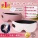  I massager eyes origin Esthe vessel multifunction eye care eyes origin massager massager USB rechargeable temperature . hot eye mask fatigue standard . eyes. . hole Respect-for-the-Aged Day Holiday gift 