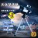  heaven body telescope heaven body ..18 times ~270 times zoom smartphone photographing .. type telescope three with legs heaven body beginner for children elementary school student current star cosmos nature moving distribution star group month interest. rearing gift 