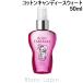 ボディファンタジー BODY FANTASIES ボディスプレー コットンキャンディースウィート 50ml [151115]【メール便可】