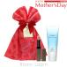( coupon distribution middle )[ Mother's Day gift ] ultra-violet rays measures set 75g/3g [088198]