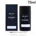 Chanel CHANEL голубой du Chanel свежий keep палочка 75ml [077100]