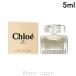 [ Mini размер ] Chloe CHLOE Chloe EDP 5ml Mini аромат Mini духи [201970/334403][ почтовая доставка возможно ]