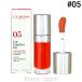クラランス CLARINS リップコンフォートオイル #05 アプリコット 7ml [037467]【メール便可】
