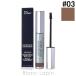 クリスチャンディオール Dior ディオールショウオンセットブロウウォータープルーフ #03 ブラウン 5ml [596145]【メール便可】