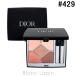 クリスチャンディオール Dior ディオールショウサンククルール #429 トワル ドゥ ジュイ 7g [663496]