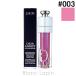 クリスチャンディオール Dior ディオールアディクトリップマキシマイザー #003 ホログラフィック ラベンダー 6ml [636018]【メール便可】