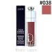 クリスチャンディオール Dior ディオールアディクトリップマキシマイザー #038 ローズ ヌード 6ml [650236]【メール便可】