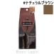 ti- выше D-UP шелковый жидкая подводка для глаз WP # натуральный Brown [037826][ почтовая доставка возможно ]