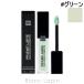 ジバンシイ GIVENCHY プリズム・リーブル・スキンケアリング・コレクター #グリーン 11ml メイクアップベース [446342]【メール便可】