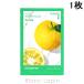 i лак свободный innisfree yuzu botanikaru маска сиденье 1 листов маска ( сиденье * крем ) [677248][ почтовая доставка возможно ]