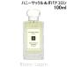 ジョーマローン JO MALONE ハニーサックル＆ダバナコロン EDC 100ml フレグランス ユニセックス 香水 [063284]